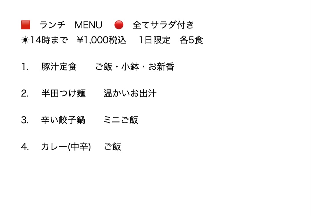 メニュー詳細 2