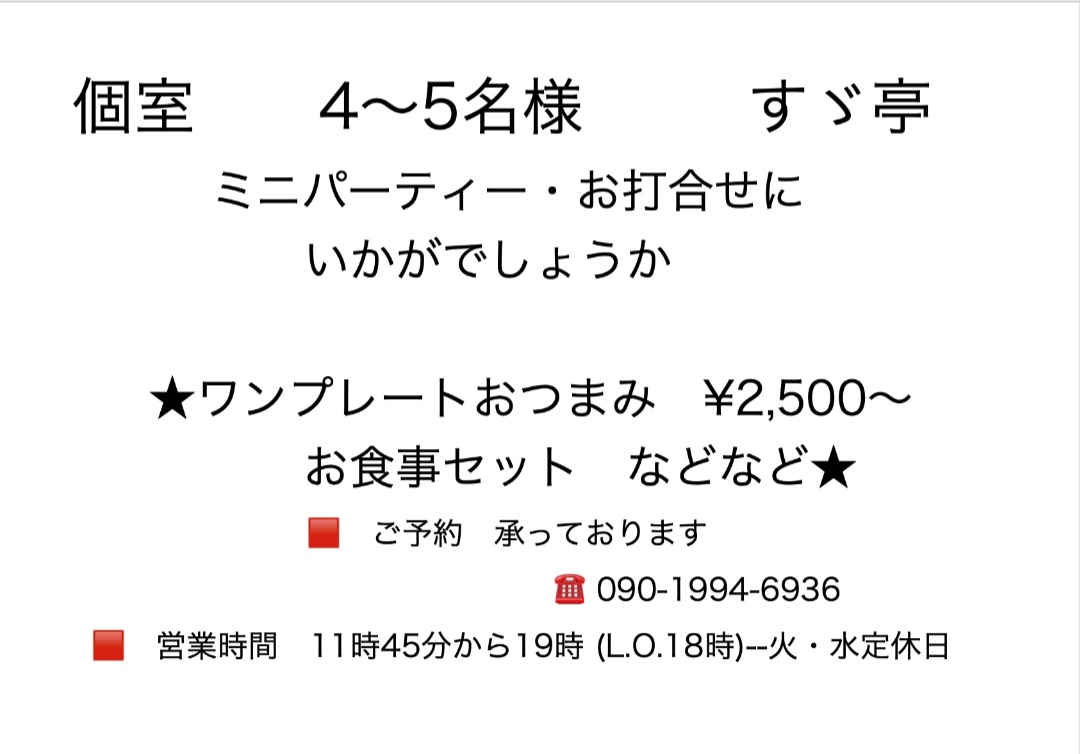 メニュー詳細 3